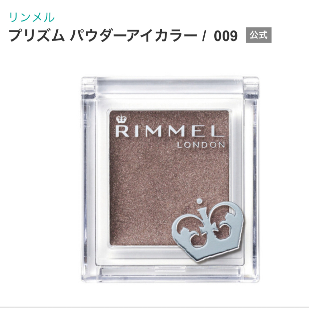 RIMMEL(リンメル)のリンメル　プリズム　パウダーアイカラー　009 コスメ/美容のベースメイク/化粧品(アイシャドウ)の商品写真