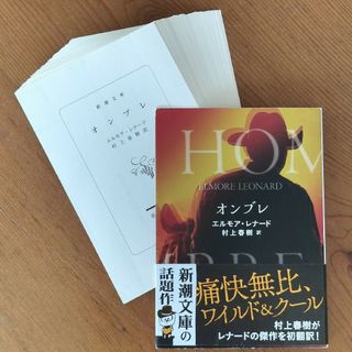 ！裁断済み！　オンブレ(その他)