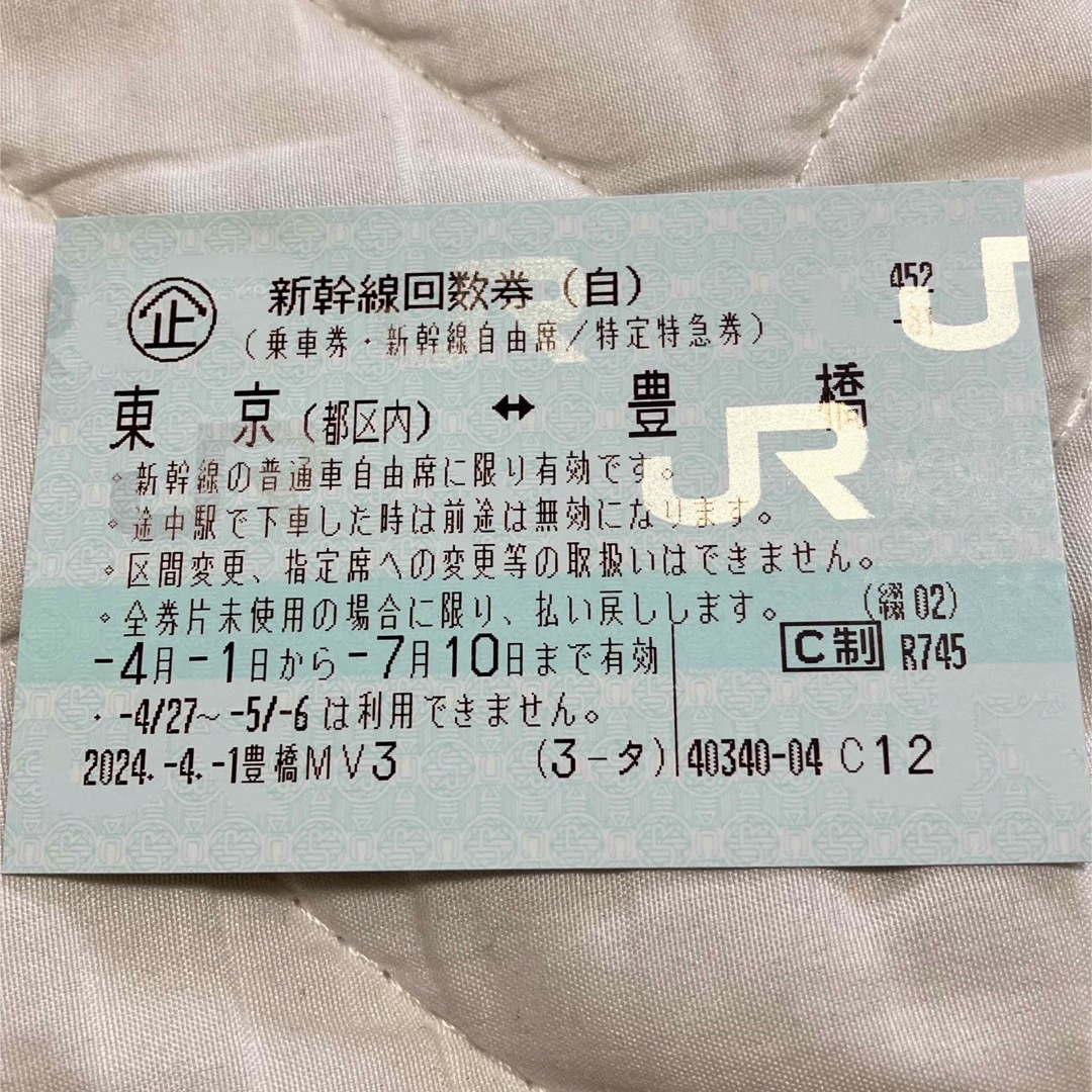 新幹線 東京〜豊橋 自由席回数券 チケットの乗車券/交通券(鉄道乗車券)の商品写真