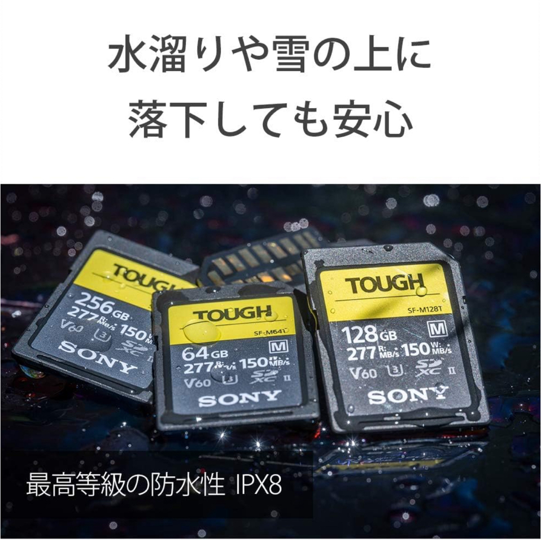 SONY(ソニー)の【新品未開封】ソニー SDXC メモリーカード 256GB SF-M256T スマホ/家電/カメラのカメラ(その他)の商品写真