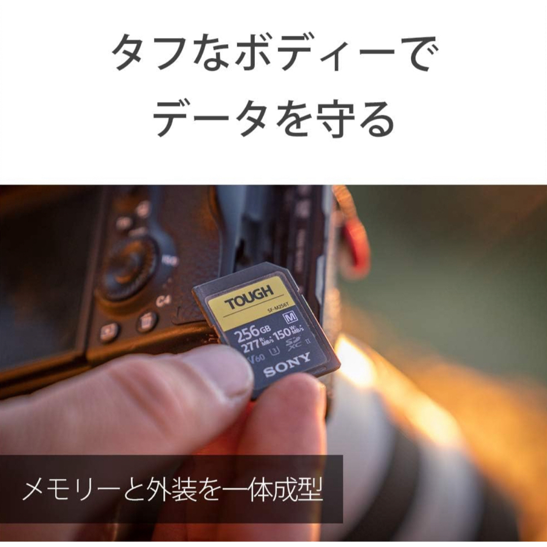 SONY(ソニー)の【新品未開封】ソニー SDXC メモリーカード 256GB SF-M256T スマホ/家電/カメラのカメラ(その他)の商品写真