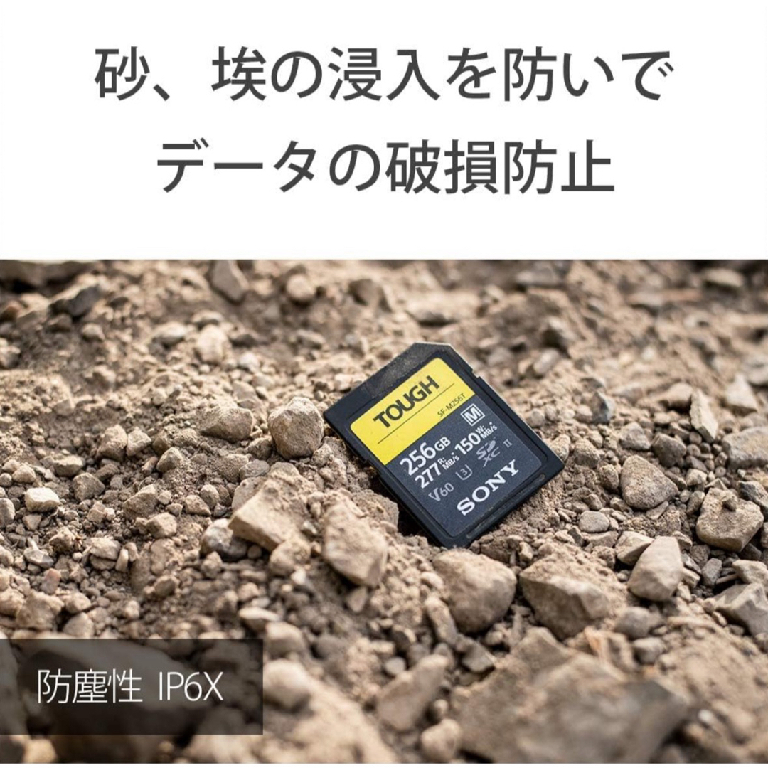 SONY(ソニー)の【新品未開封】ソニー SDXC メモリーカード 256GB SF-M256T スマホ/家電/カメラのカメラ(その他)の商品写真