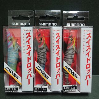 シマノ(SHIMANO)のシマノ スイスイドロッパー 2.5号 ３個セット(ルアー用品)