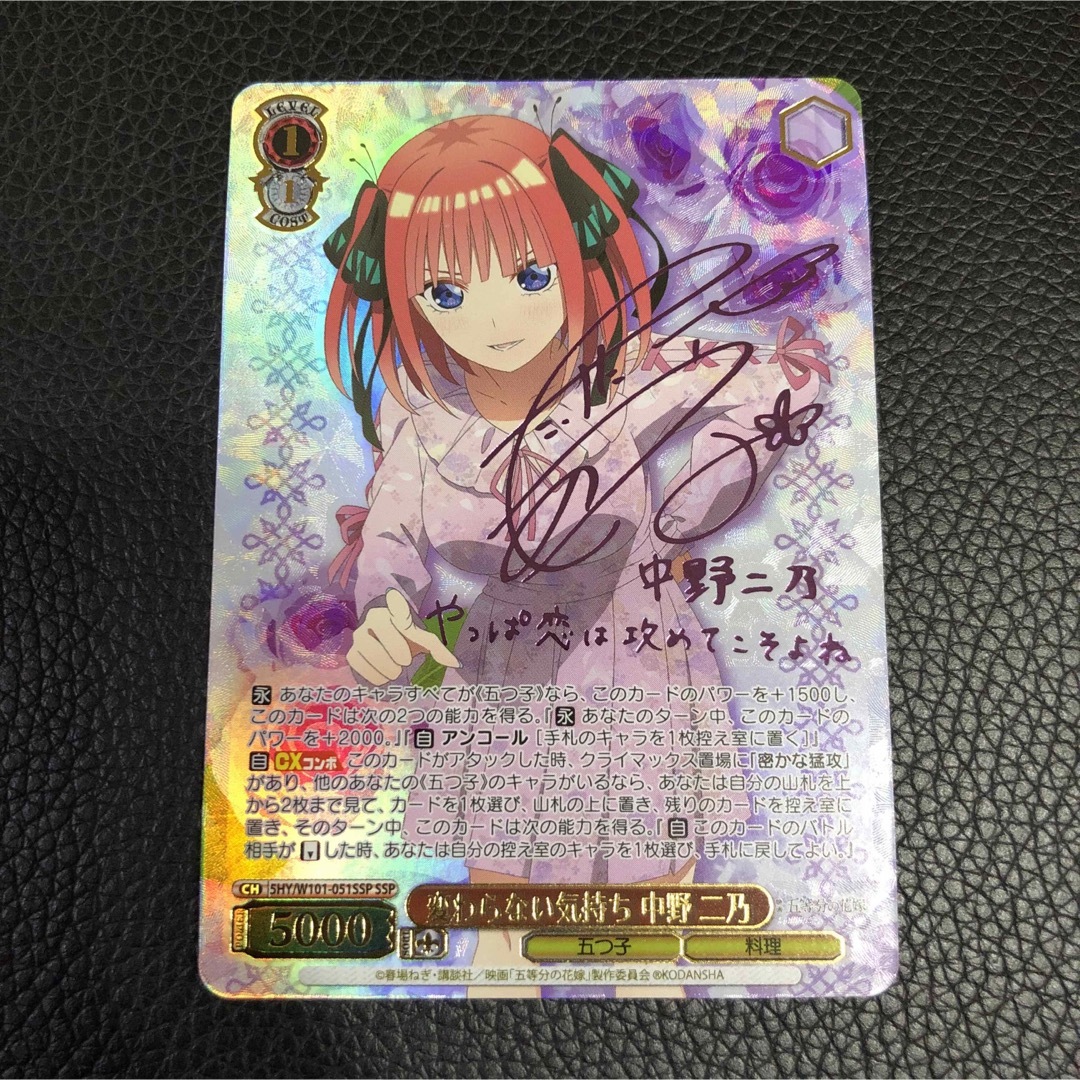 売れ筋商品 ヴァイス 変わらない気持ち 中野二乃 SSP ヴァイス 売れ筋商品 ヴァイス 変わらない気持ち 中野二乃 SSP ヴァイス