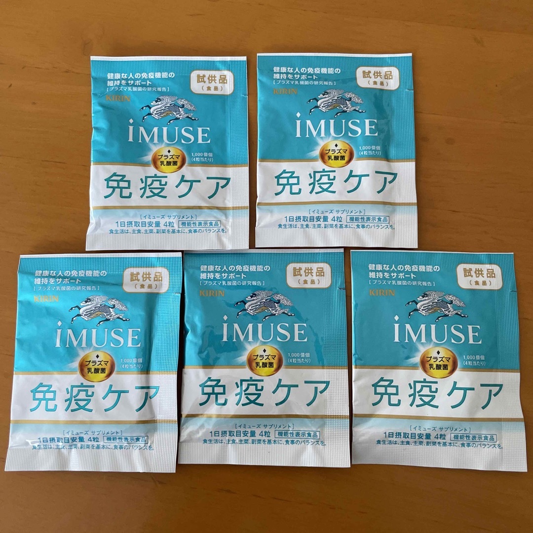 キリン(キリン)の【iMUSE】免疫ケア20粒（5日分） 食品/飲料/酒の健康食品(その他)の商品写真