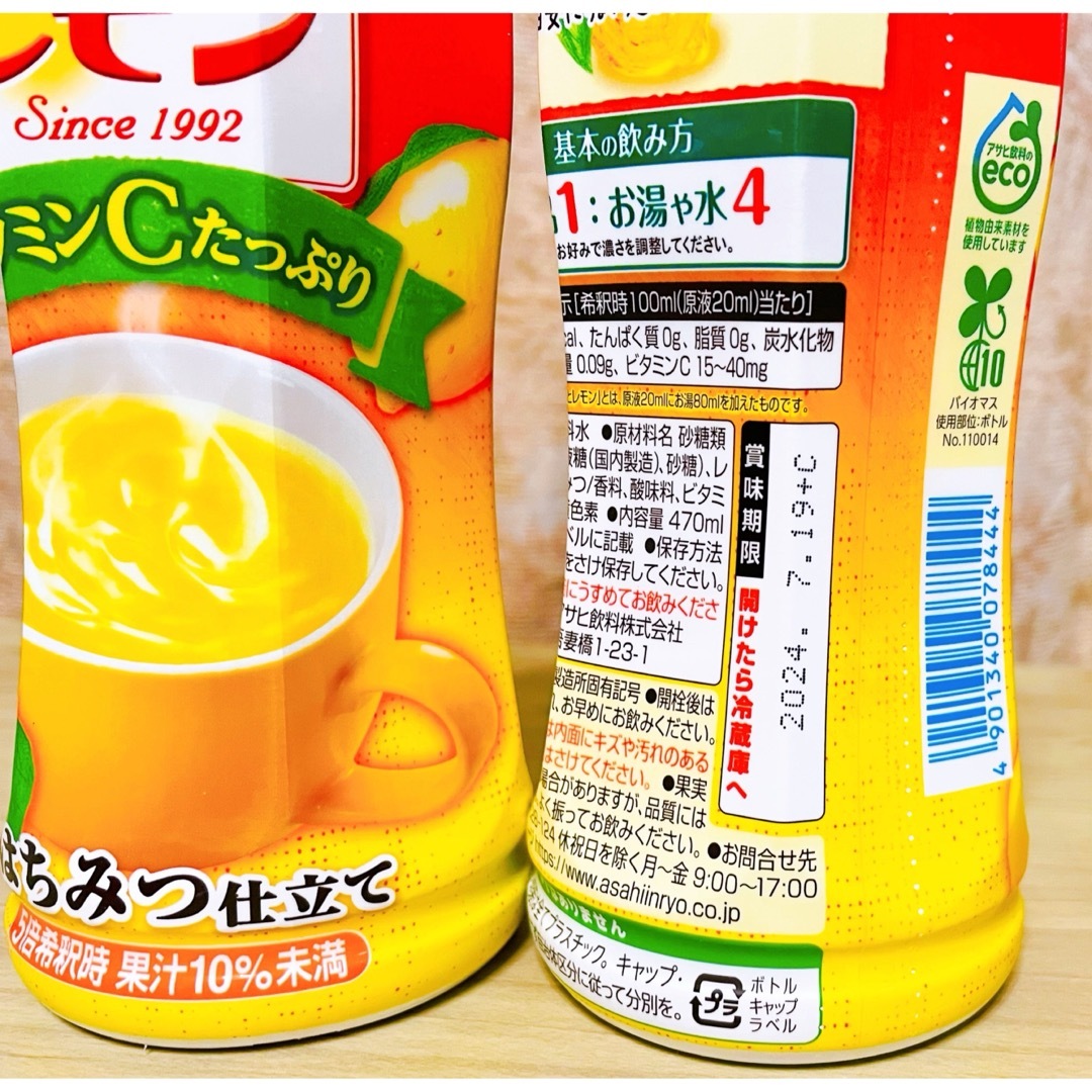 アサヒ(アサヒ)のほっとレモン　6本セット　 ※はちみつ入り　原液　希釈用 食品/飲料/酒の飲料(ソフトドリンク)の商品写真