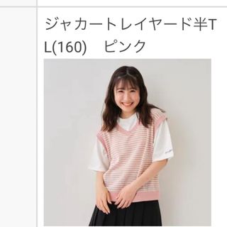 ラブトキシック(lovetoxic)の女児160 ラブトキシック　ジャカートレイヤード半T L(160) ピンク(Tシャツ/カットソー)