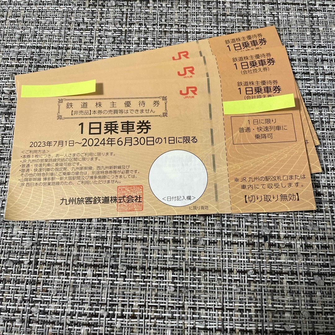 九州旅客鉄道株主優待　JR九州株主優待　3枚セット　有効期限2024年６月30日 チケットの優待券/割引券(その他)の商品写真