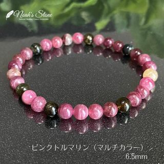 581-2★高品質★ピンクトルマリン【小粒・マルチカラー】天然石ブレスレット新品(ブレスレット/バングル)