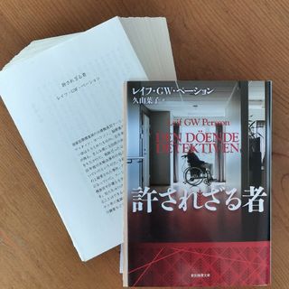 ！裁断済み！　許されざる者(その他)