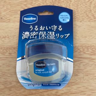 Vaseline ヴァセリン うるおい守る濃密保湿リップ(リップケア/リップクリーム)