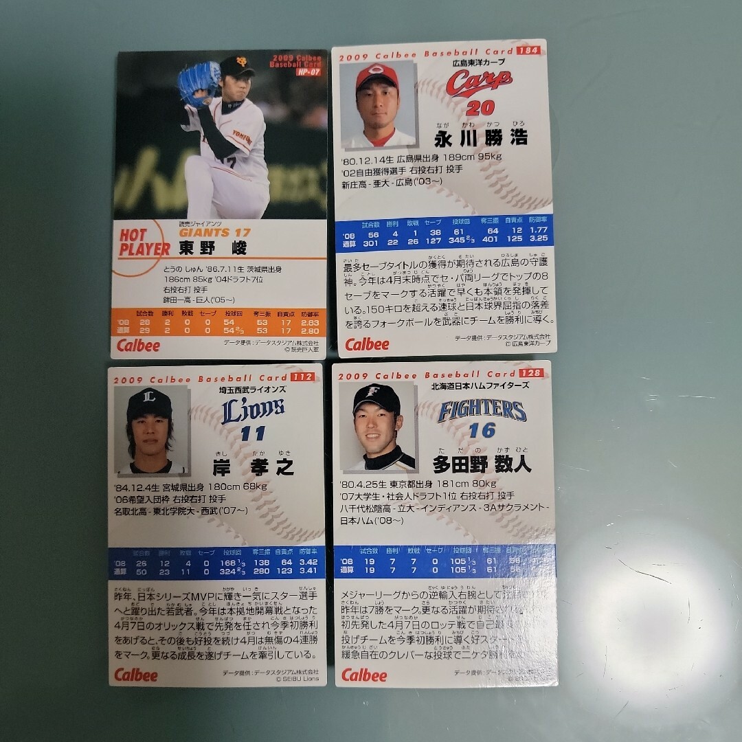 カルビーポテトチップス　ベースボールカード　野球カード　4枚セット　2009年 エンタメ/ホビーのタレントグッズ(スポーツ選手)の商品写真