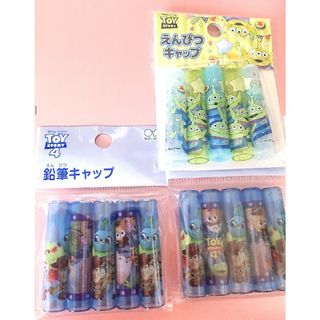 トイストーリー☆鉛筆キャップ３セット