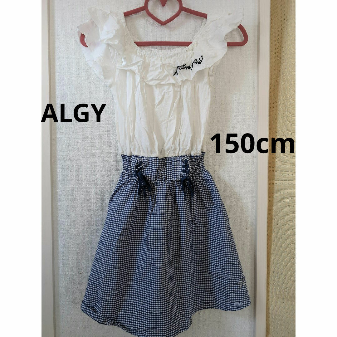 ALGY(アルジー)の爽やかチェックワンピース✨ALGY 150cm キッズ/ベビー/マタニティのキッズ服女の子用(90cm~)(ワンピース)の商品写真