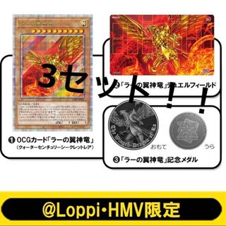 ユウギオウ(遊戯王)のQUARTER CENTURY デュエルセット(ラーの翼神竜)(シングルカード)