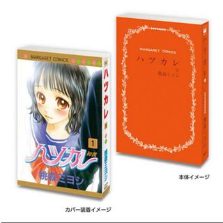 豆ガシャ本 マーガレット＆別冊マーガレット 60周年記念　ガチャ(その他)