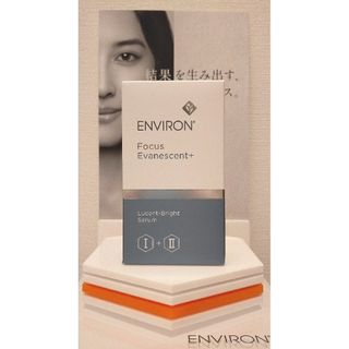 ENVIRON - 【新品未開封】エンビロン ルーセントブライトセラムⅠ&Ⅱ ENVIRON