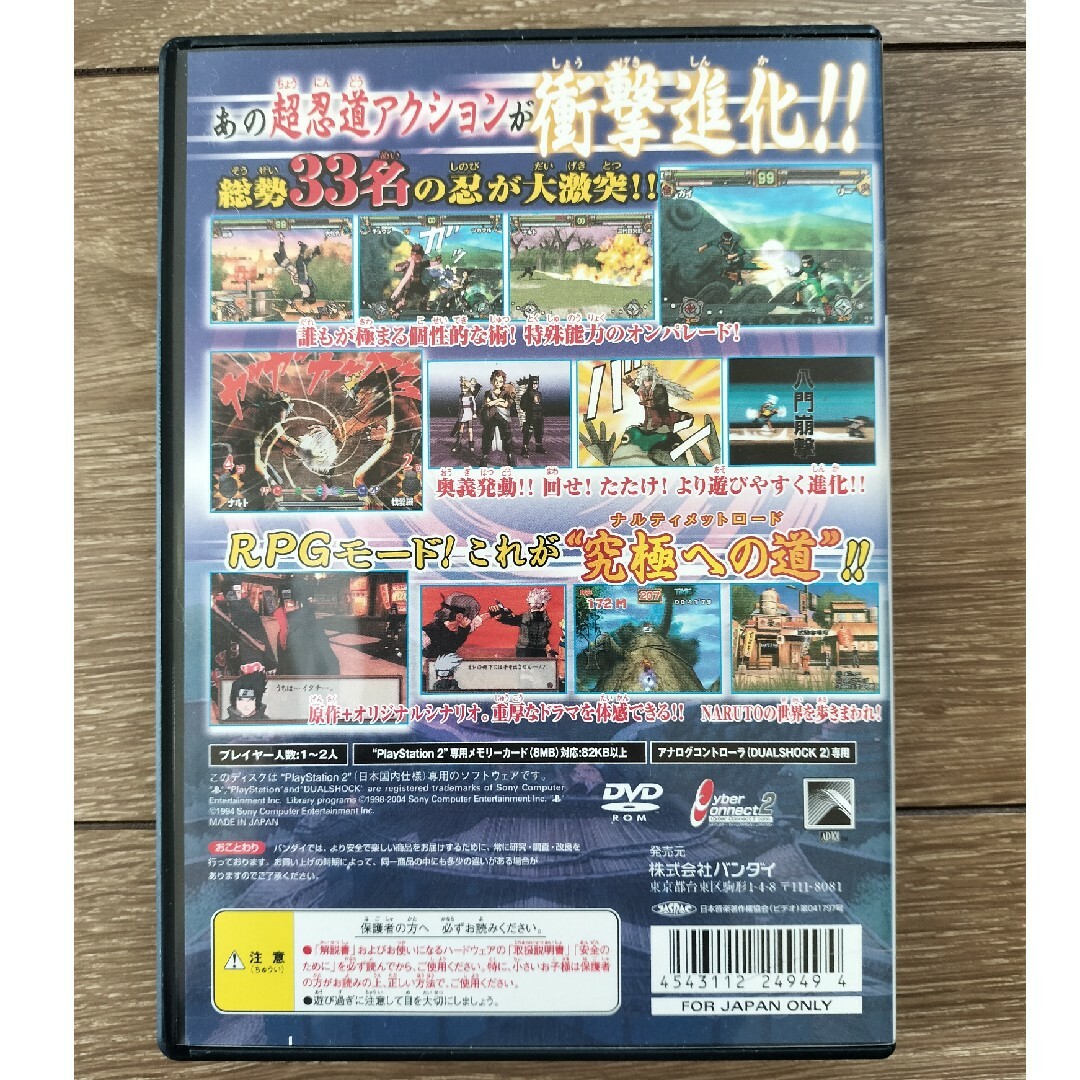 NARUTO－ナルト－ ナルティメットヒーロー2 エンタメ/ホビーのゲームソフト/ゲーム機本体(家庭用ゲームソフト)の商品写真