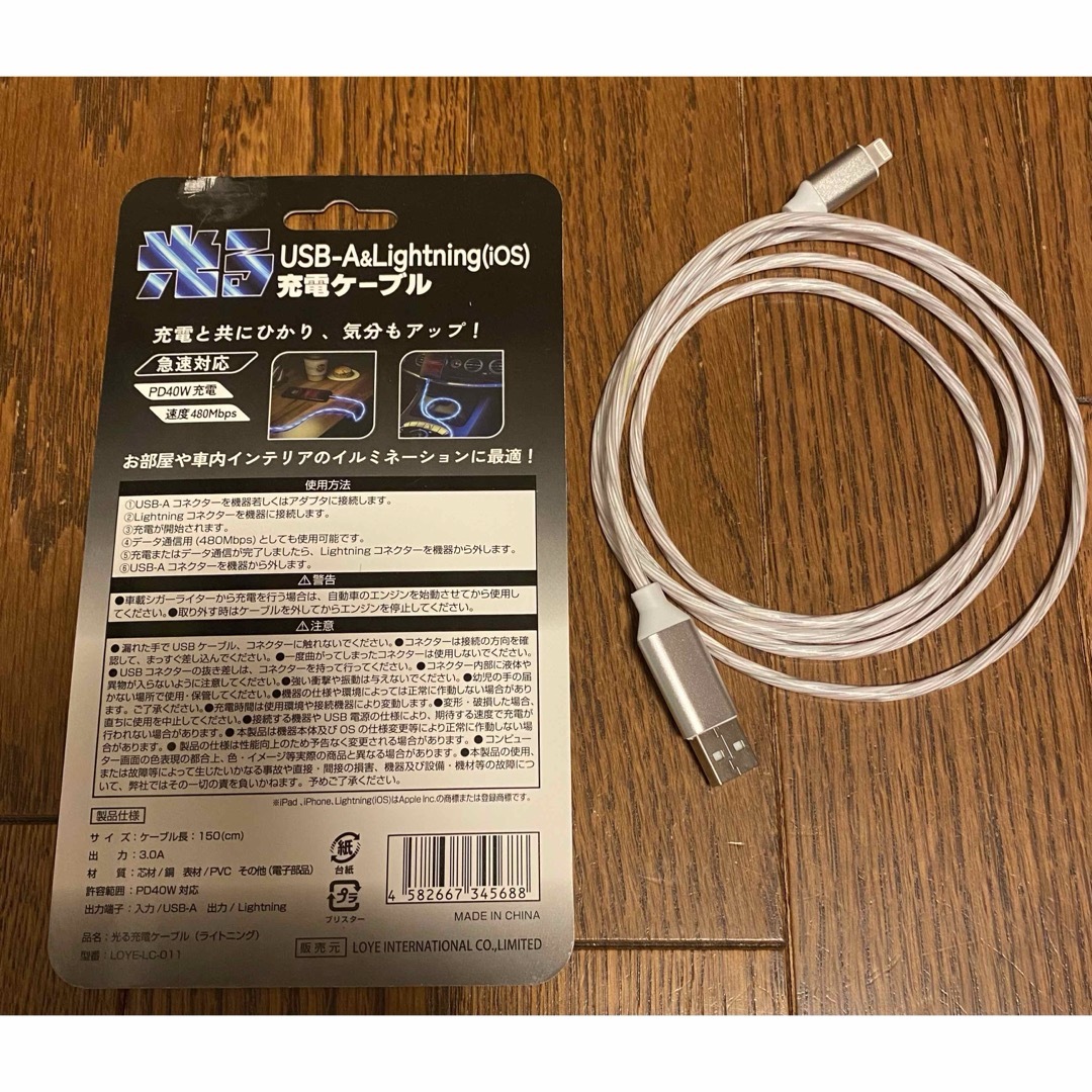 光る充電ケーブル 1.5mの通販 by 黒猫's shop|ラクマ 光る充電ケーブル 1.5mの通販 by 黒猫's shop|ラクマ
