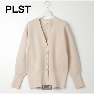 プラステ(PLST)の【美品】PLST プラステ　フォルムカーディガン(カーディガン)