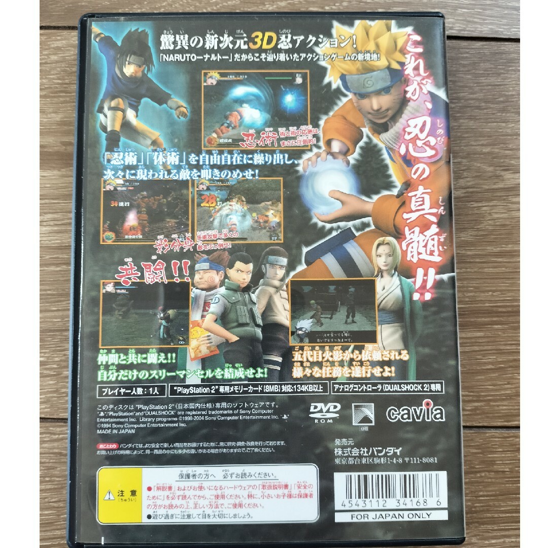 NARUTO－ナルト－うずまき忍伝 エンタメ/ホビーのゲームソフト/ゲーム機本体(家庭用ゲームソフト)の商品写真