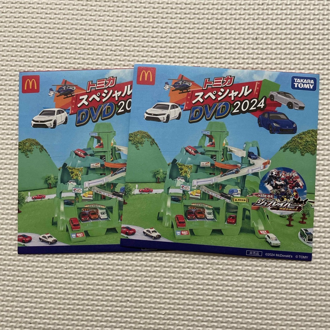 Takara Tomy(タカラトミー)のマクドナルド　トミカ　DVD ２枚セット　 エンタメ/ホビーのDVD/ブルーレイ(キッズ/ファミリー)の商品写真