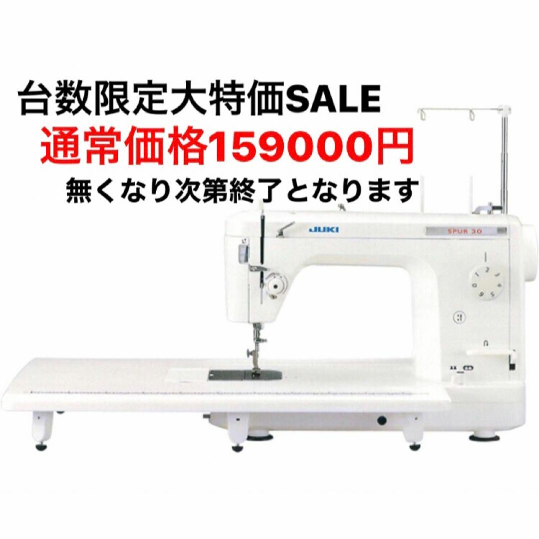 JUKI - 期間限定 台数限定大特価 職業用jukiミシン TL30新品未 JUKI - 期間限定 台数限定大特価 職業用jukiミシン TL30新品未