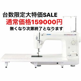 JUKI - 期間限定　台数限定大特価　職業用jukiミシン TＬ30新品未使用