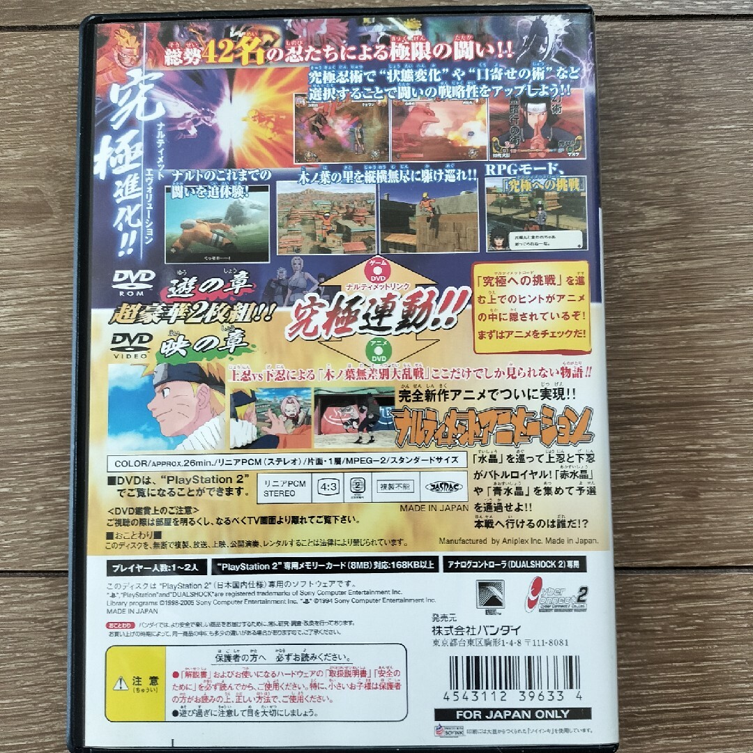 NARUTO－ナルト－ ナルティメットヒーロー3 エンタメ/ホビーのゲームソフト/ゲーム機本体(家庭用ゲームソフト)の商品写真