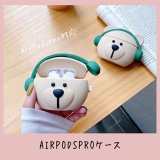 AirPodsproケース　クマ　スタバ(その他)