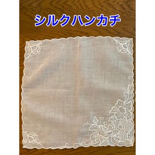 【新品】ハンカチ／シルク／刺繍／同柄2枚あり(ハンカチ)