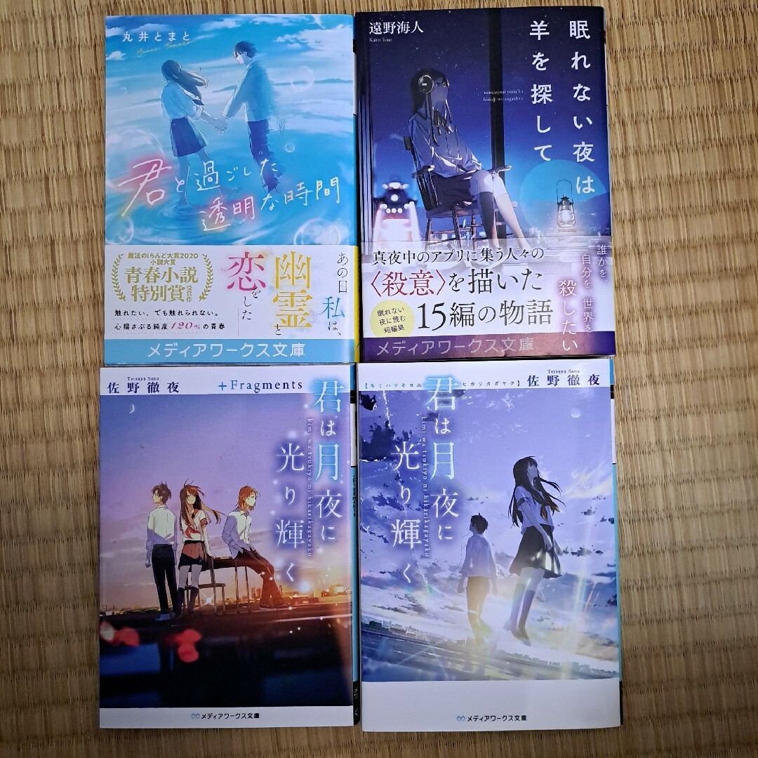 メディアワークス文庫セットの通販 by とことこ's shop|ラクマ メディアワークス文庫セットの通販 by とことこ's shop|ラクマ