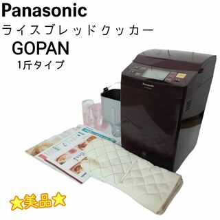 Panasonic - ☆美品☆ パナソニック ライスブレッドクッカー ゴパン SD-RBM1001