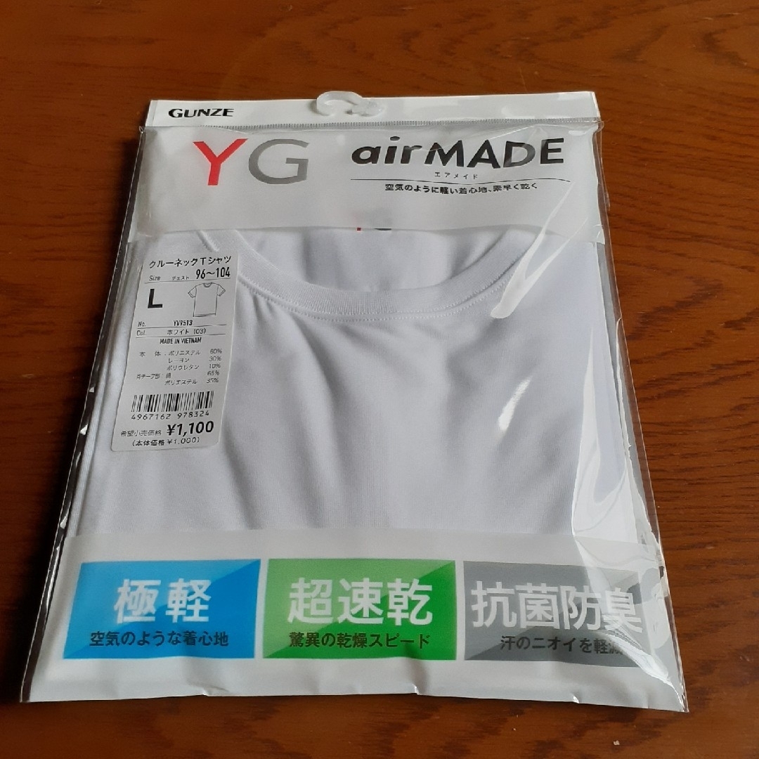 GUNZE(グンゼ)のグンゼ　メンズ半袖シャツ メンズのアンダーウェア(その他)の商品写真