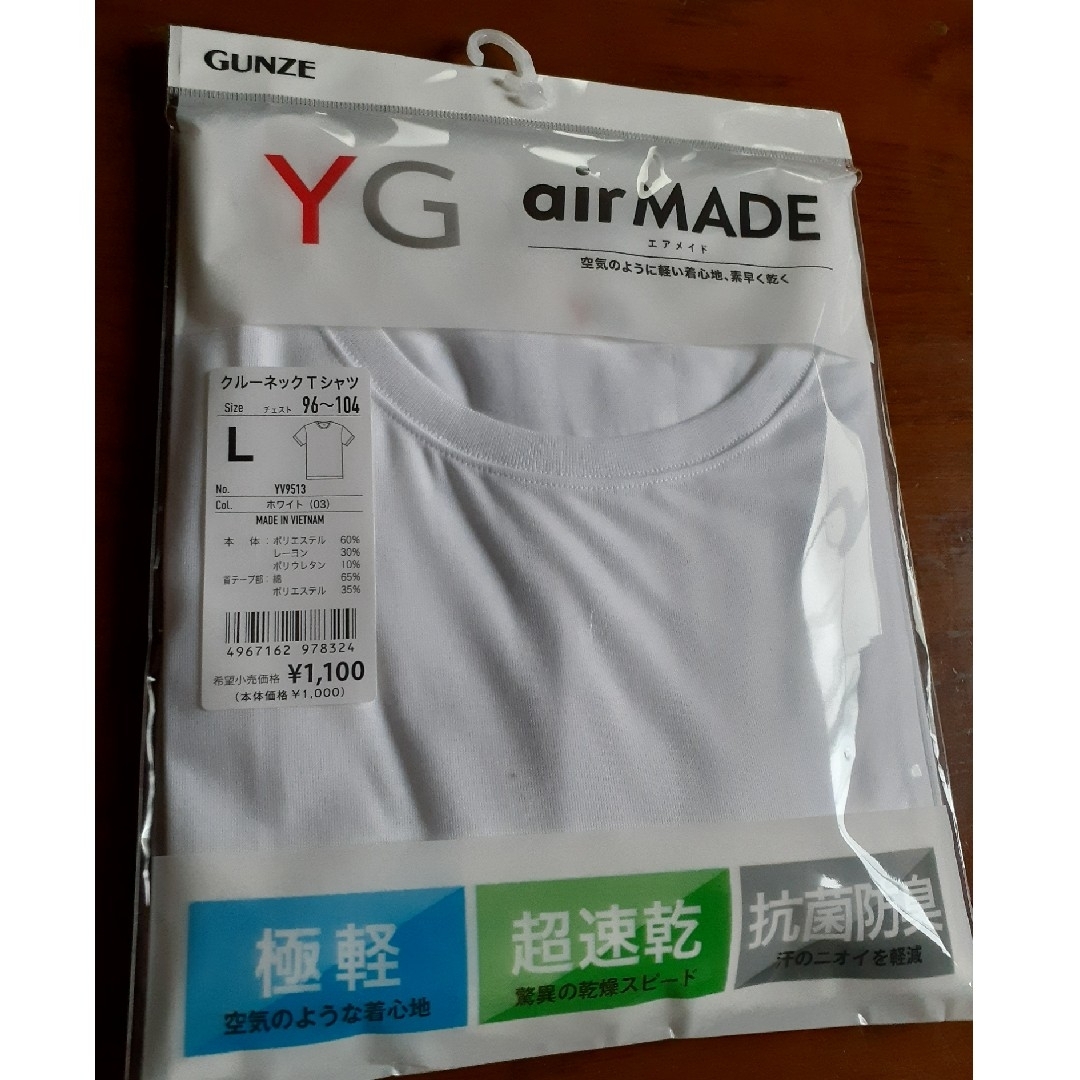 GUNZE(グンゼ)のグンゼ　メンズ半袖シャツ メンズのアンダーウェア(その他)の商品写真