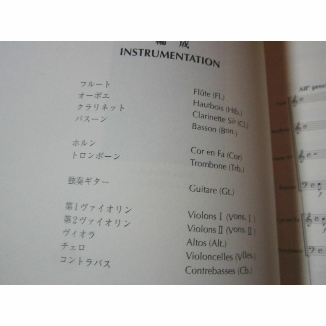 楽譜　ギター協奏曲　ヴィラ＝ロボス　スタディスコア エンタメ/ホビーの本(楽譜)の商品写真
