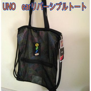 レア　UNO×ear PAPILLONNER  撥水リバーシブル 2WAY