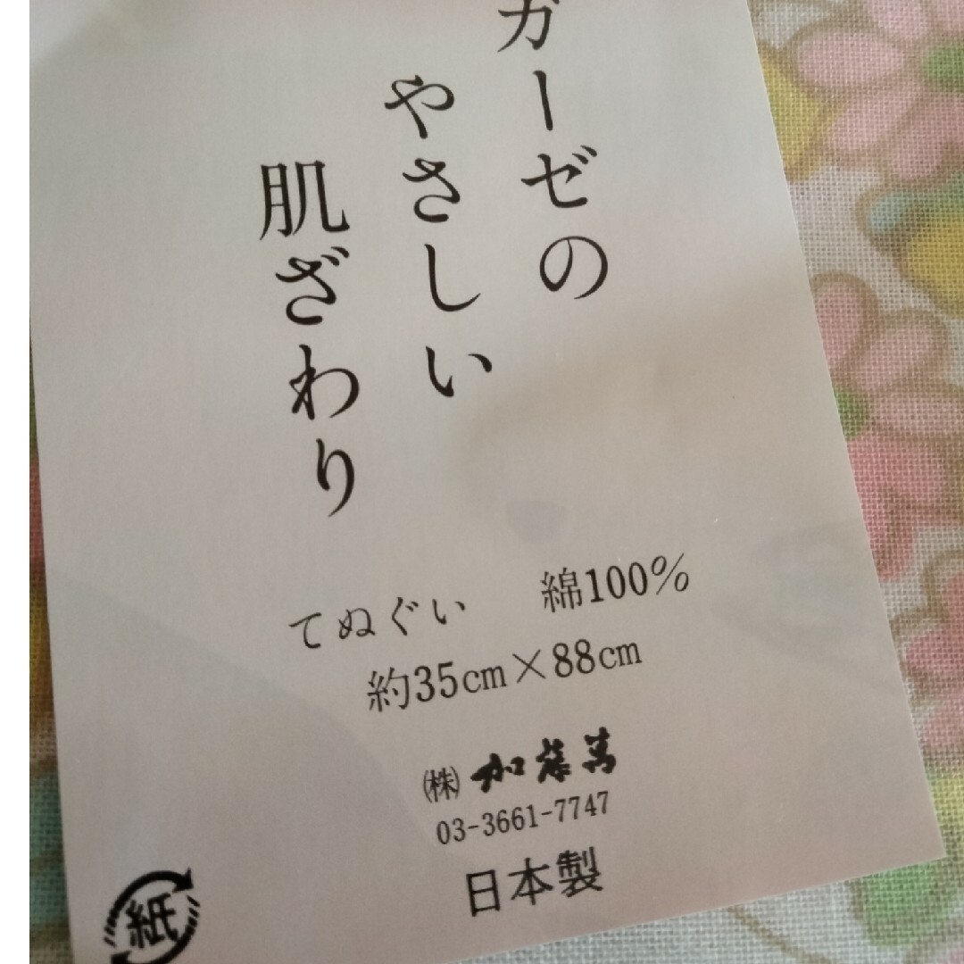 日本製ガーゼ手ぬぐい2点 インテリア/住まい/日用品の日用品/生活雑貨/旅行(タオル/バス用品)の商品写真