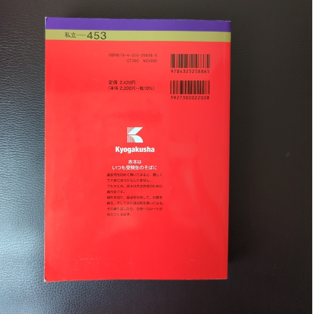 中京大学 エンタメ/ホビーの本(語学/参考書)の商品写真