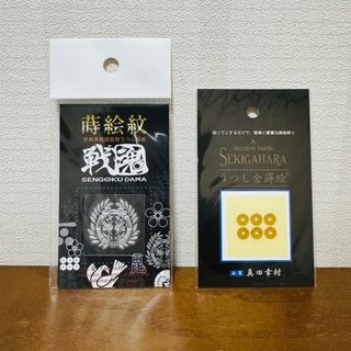 【新品】蒔絵 シール ◆ 家紋 2枚セット