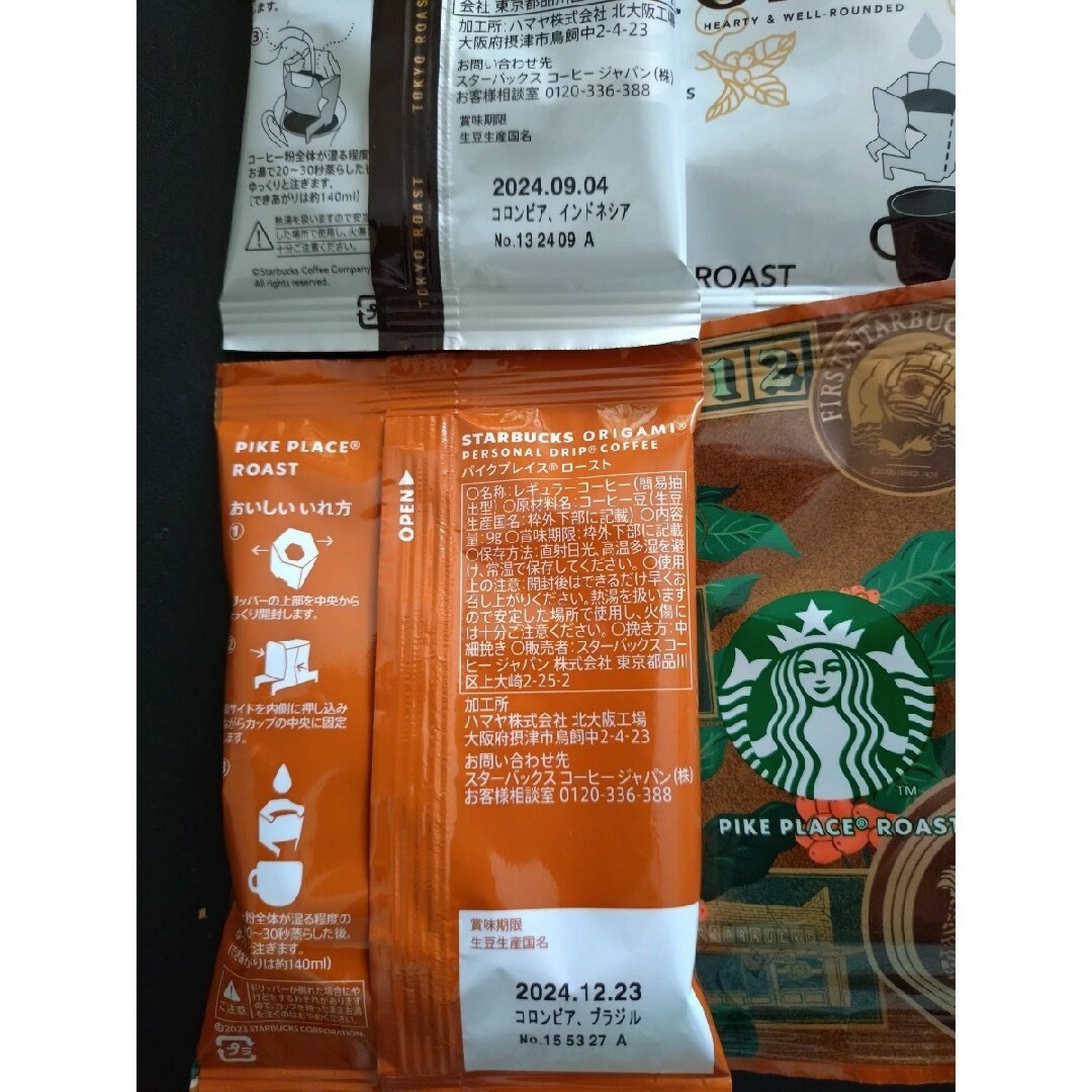 Starbucks(スターバックス)のスターバックス   TOKYO ロースト  ＆  パイクプレイスロースト　10袋 食品/飲料/酒の飲料(コーヒー)の商品写真