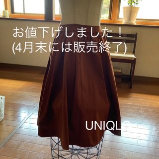 ユニクロ(UNIQLO)のUNIQLOフレアスカート(ひざ丈スカート)