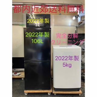 3点家電セット 冷蔵庫、洗濯機　★設置無料、送料無料♪(その他)