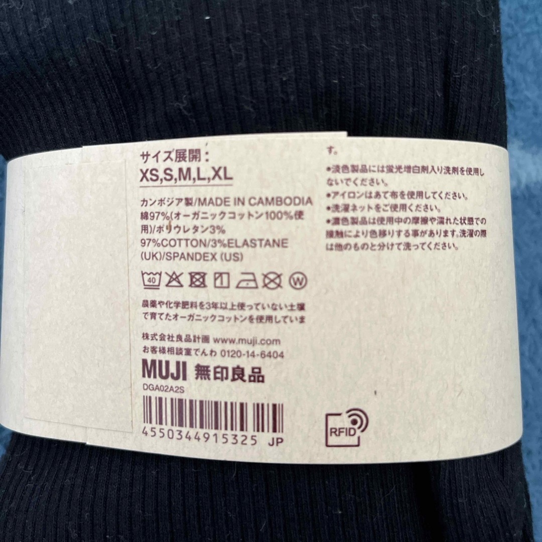 MUJI (無印良品)(ムジルシリョウヒン)の新品　無印　ストレッチ　リブ編み　レギンス　黒　Sサイズ レディースのレッグウェア(レギンス/スパッツ)の商品写真