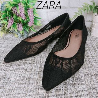 ザラ(ZARA)の美品　ZARA　ブラックレース　パンプス　フラット　ポインテッドトゥ　23.5(ハイヒール/パンプス)