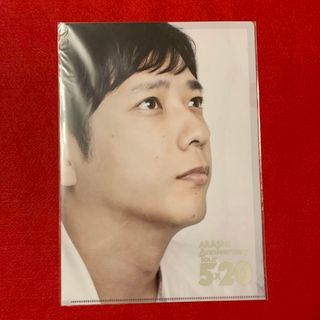 アラシ(嵐)の嵐　二宮和也　クリアファイル(アイドルグッズ)