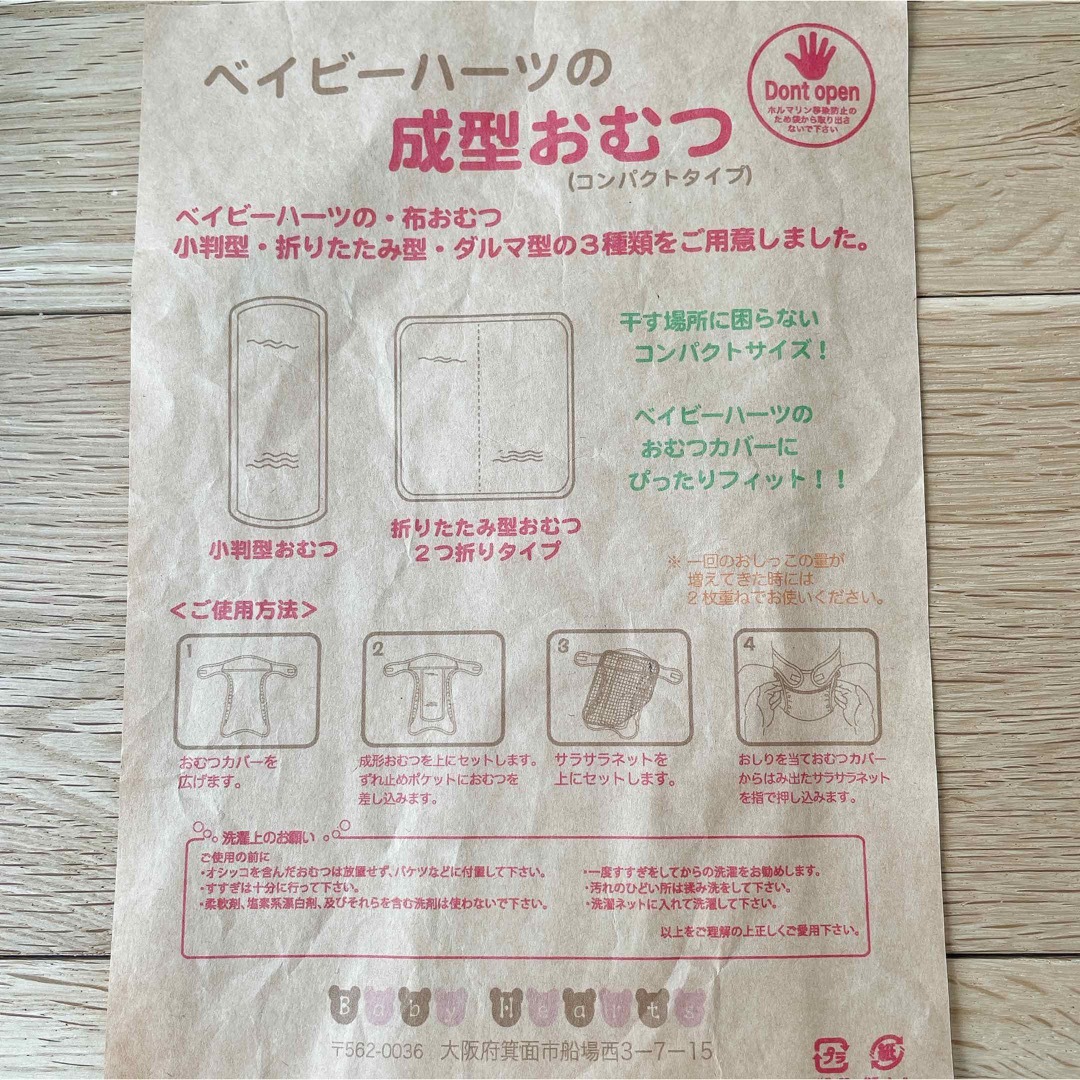 布オムツセット　ベイビーハーツ キッズ/ベビー/マタニティのおむつ/トイレ用品(布おむつ)の商品写真