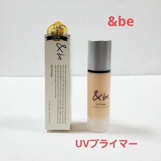 &be - &be UVプライマー 日焼け止め 化粧下地 アンドビー 河北裕介