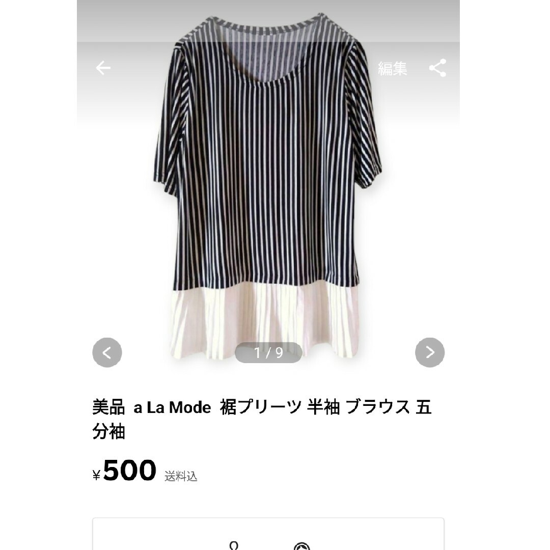 オフショルトップス 半袖 レディースのトップス(カットソー(半袖/袖なし))の商品写真