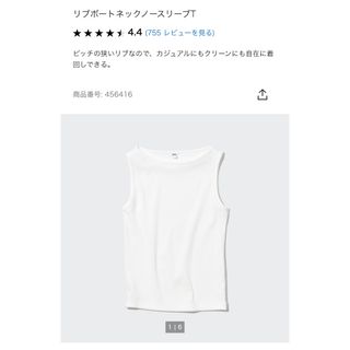 ユニクロ(UNIQLO)の☆UNIQLO☆ボートネックタンクトップ(タンクトップ)